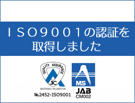 ISO9001